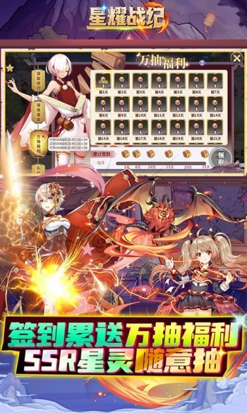星耀战纪GM版图2