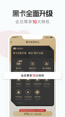 网易考拉海购app官网版图2