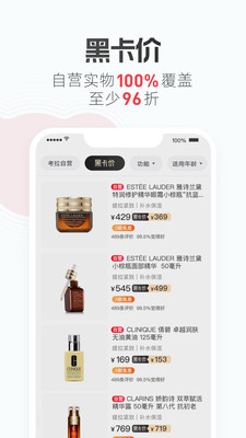 网易考拉海购app官网版图3