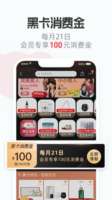 网易考拉海购app官网版图5