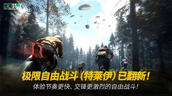 绝地求生测试服图4
