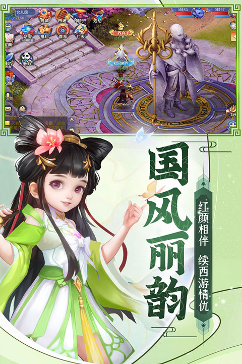天天迷城手游官方版图4