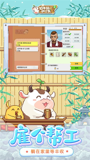 奶牛镇的小时光最新版本图2