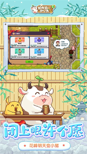 奶牛镇的小时光最新版本图4