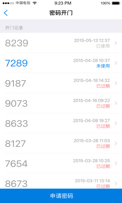 翼回家app图2