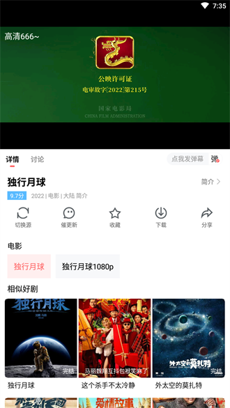 风信追剧app官方正版图2