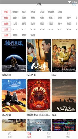 风信追剧app官方正版图3