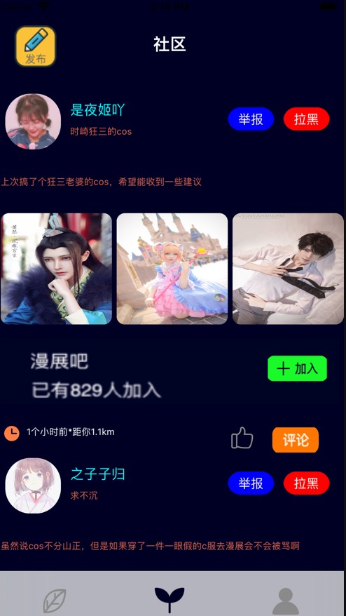 元气酱图3