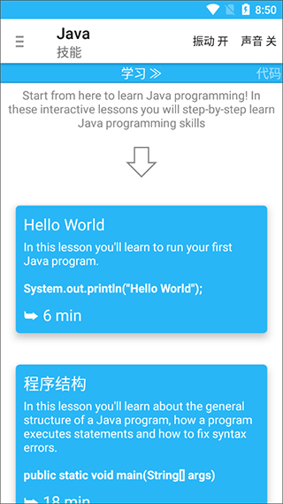 aide中文版最新版图2