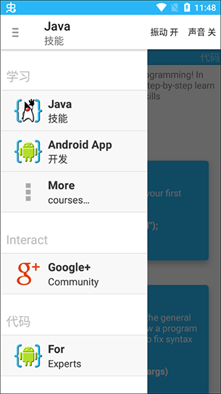 aide中文版最新版图3