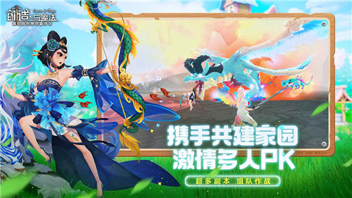 创造与魔法bilibili版图2