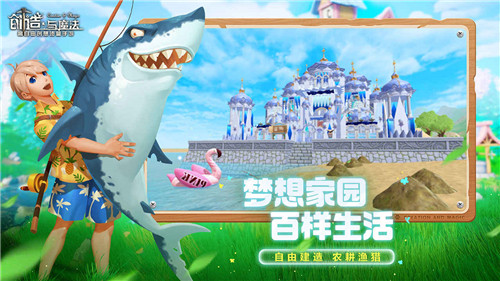 创造与魔法bilibili版图3