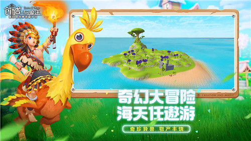 创造与魔法bilibili版图4