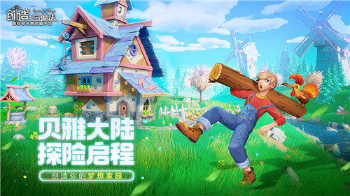 创造与魔法bilibili版图5