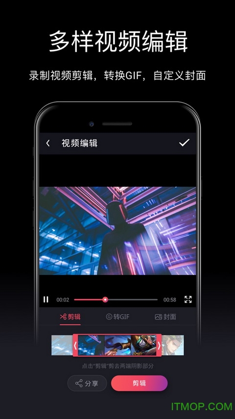 录屏免费版图2