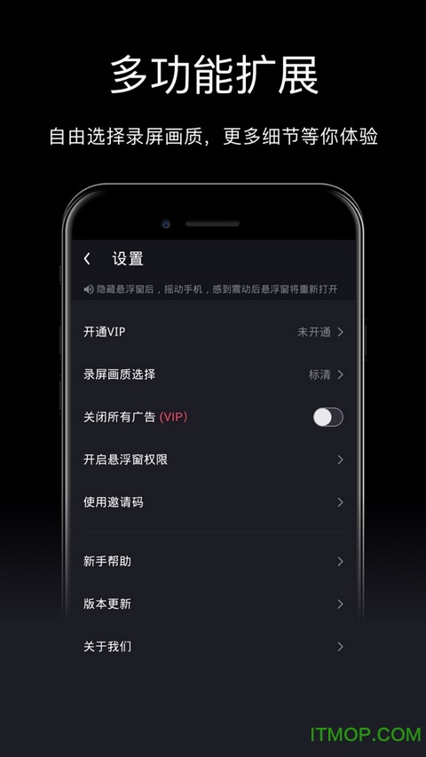 录屏免费版图3