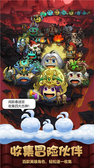 不思议迷宫华为版图2
