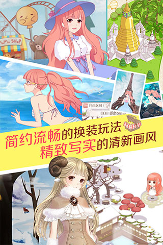 暖暖环游世界正版图2