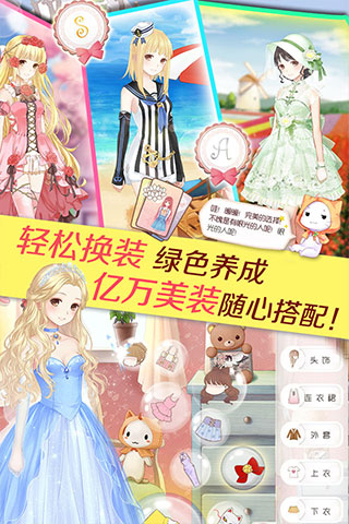 暖暖环游世界正版图4