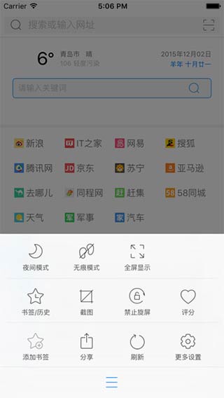 旗鱼浏览器app图5
