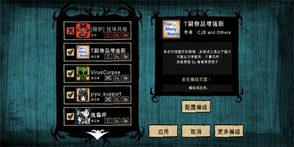 饥荒(整合版自带mod巨人国+海滩36人物)图3