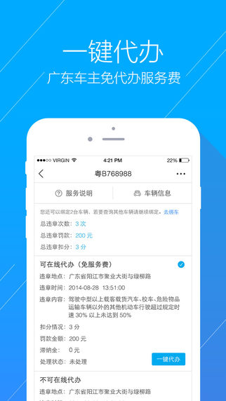 平安好车主图5