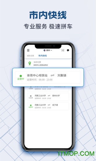动力快车图2