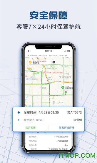 动力快车图3