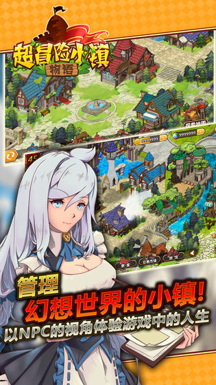 超冒险小镇物语iPad版图3