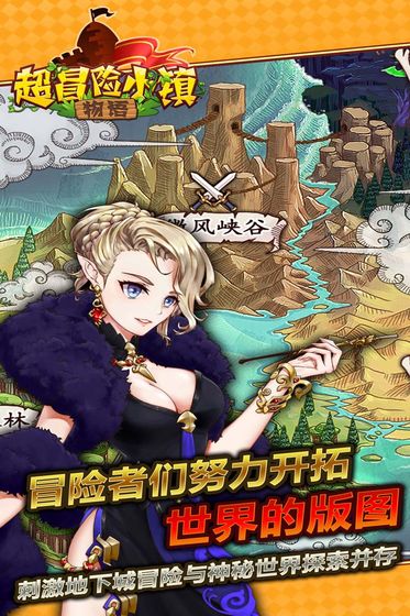 超冒险小镇物语iPad版图5