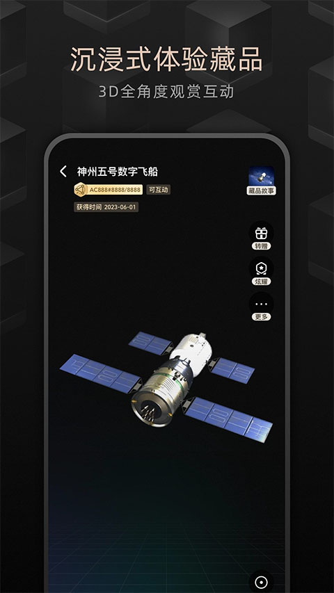 鲸探app官方版图2