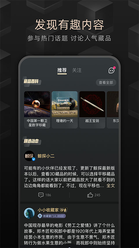 鲸探app官方版图3