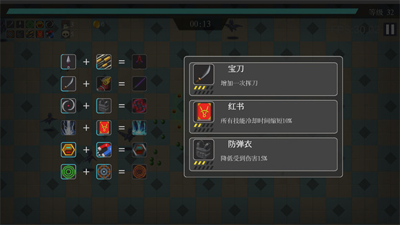 幸存小能手图4