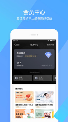 淘票票APP图3