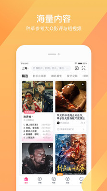 淘票票APP图4