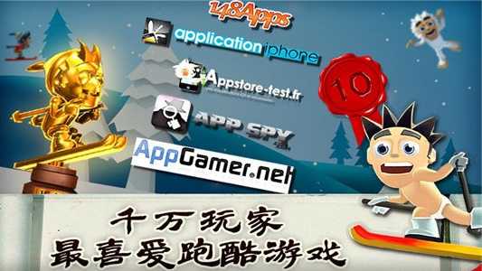 滑雪大冒险无限内购版图2