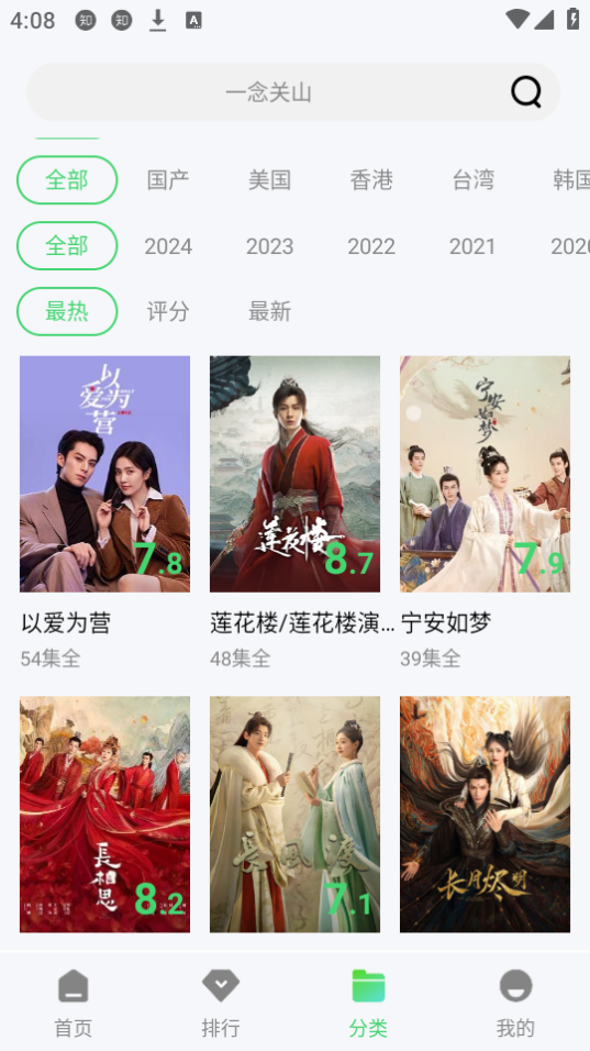小羊影评无广告免费版图1