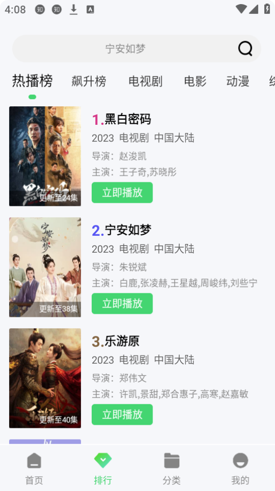 小羊影评无广告免费版图2