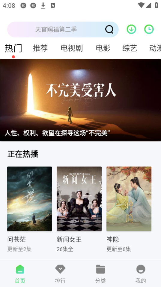 小羊影评无广告免费版图3