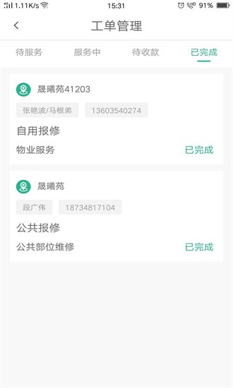 小和师傅图1