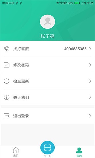 小和师傅图2