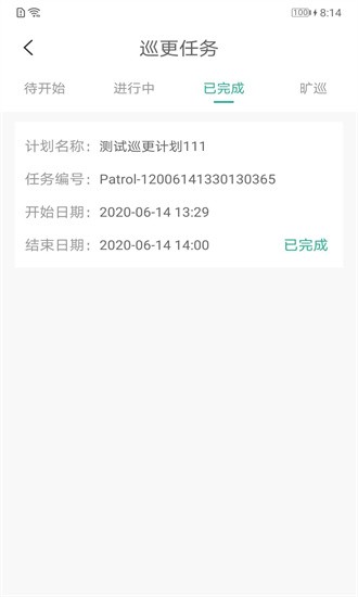小和师傅图3