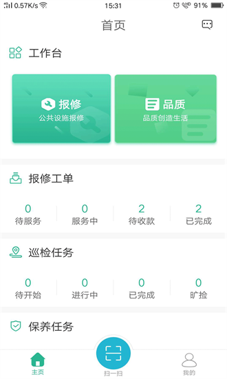 小和师傅图4