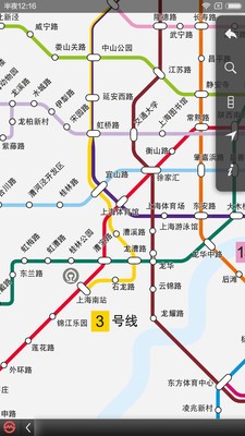 上海地铁官方app客户端图2