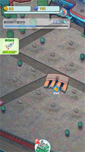小城就该这么建图1