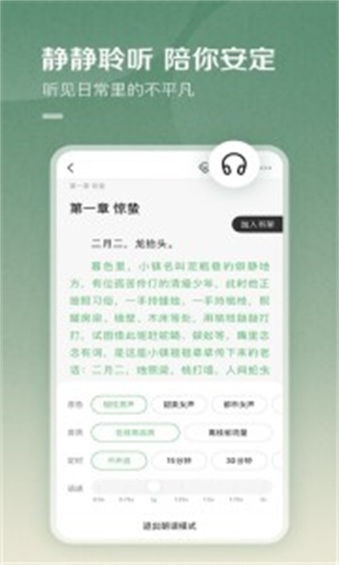 百度阅读图4
