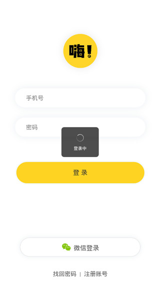 嗨漫app手机版图3