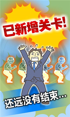 逃离公司图2