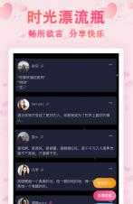 时光漂流瓶图3