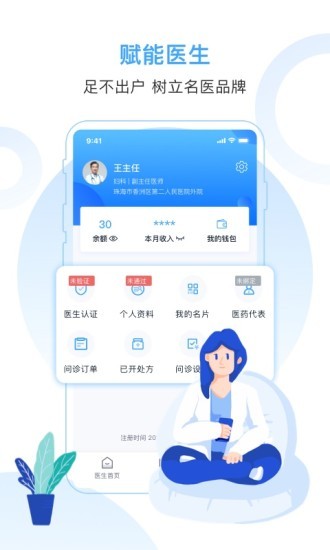 互医网图1